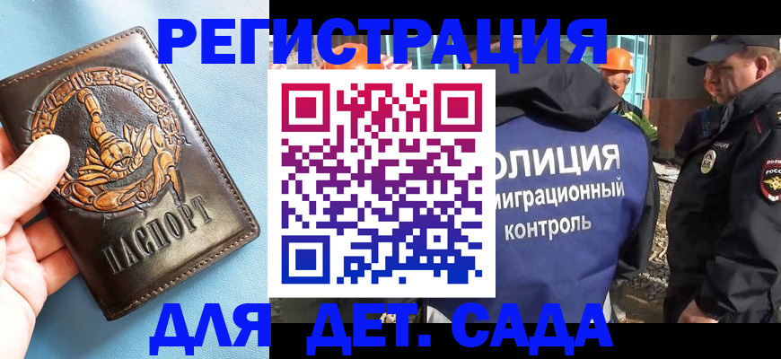 прописка в квартире в Жуковке