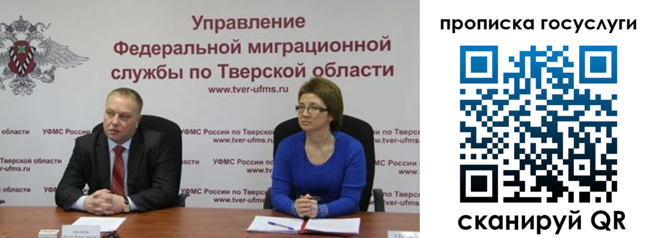 прописка штамп в Жуковке