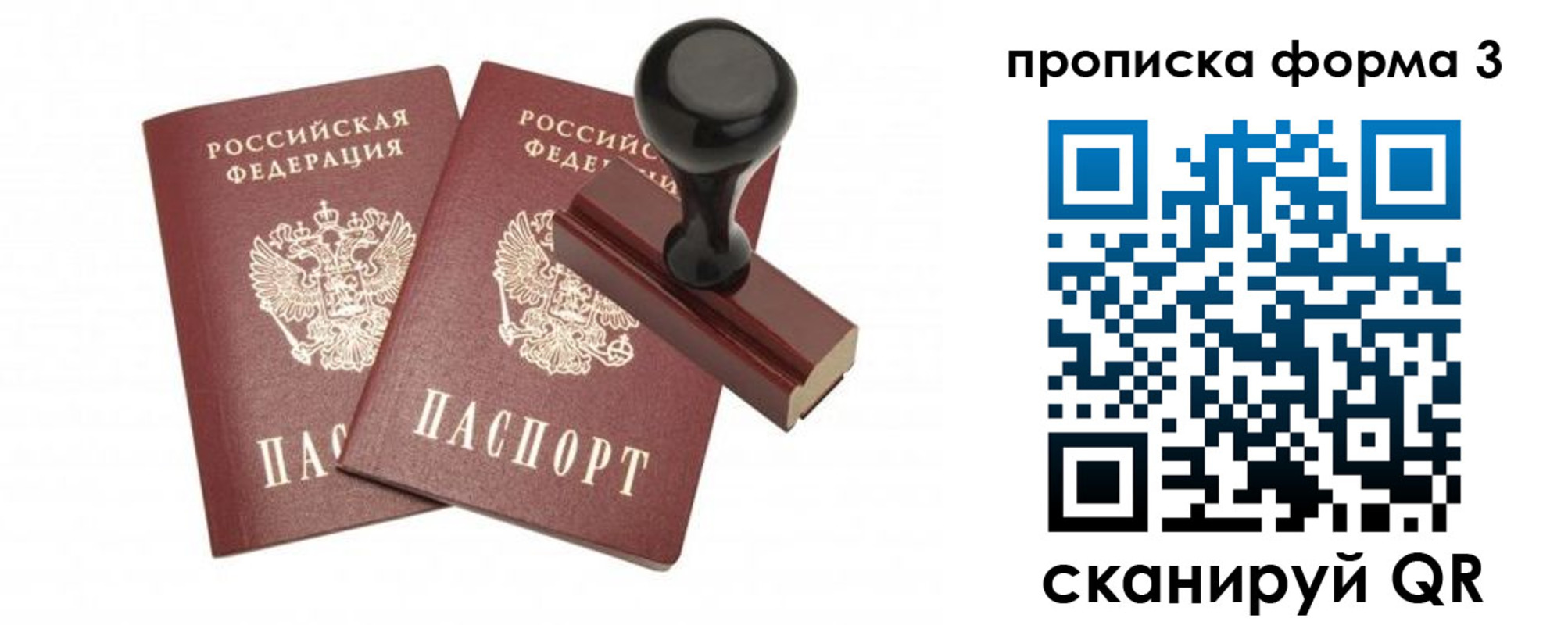 временная регистрация госуслуги в Жуковке