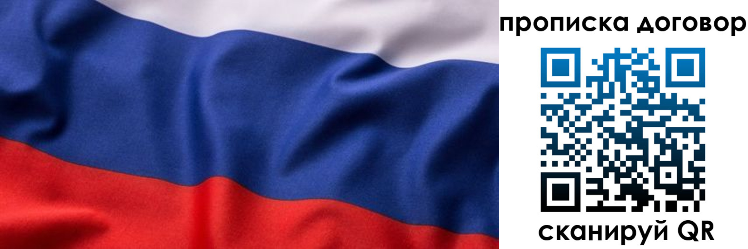 регистрация в Жуковке