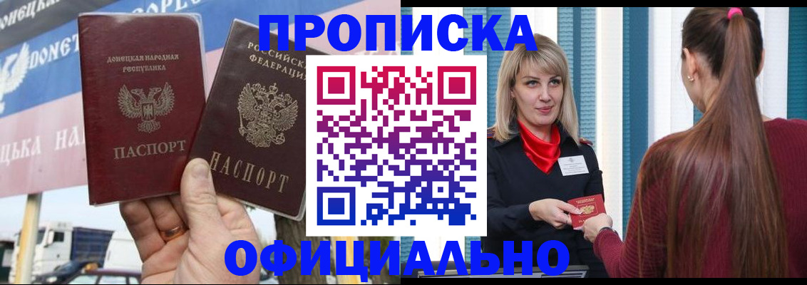 пропишу в квартире в Жуковке