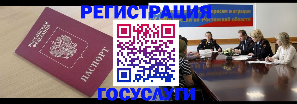 купить прописку в Жуковке