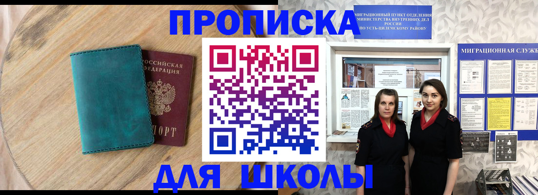 временная регистрация госуслуги в Жуковке