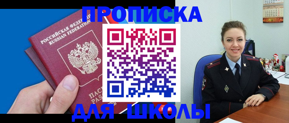 временная регистрация надежно в Жуковке